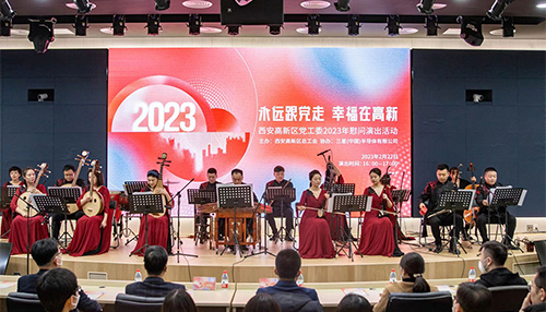 高新工会慰问演出活动