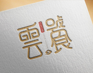 空港非航品牌提案