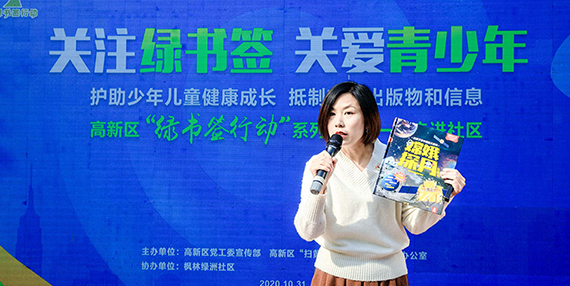 德芬文化与高新区工会携手打造“关注绿书签，关爱青少年”护助少年健康成长行动